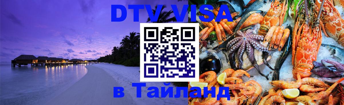 Сколько стоит DTV виза — актуальные цены, оформление даже без документов - 